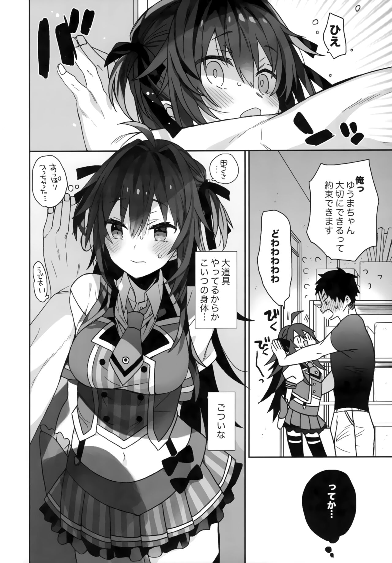 (C99) [ciaociao (あらきかなお)] 女体化した俺の爛れた舞台裏生活