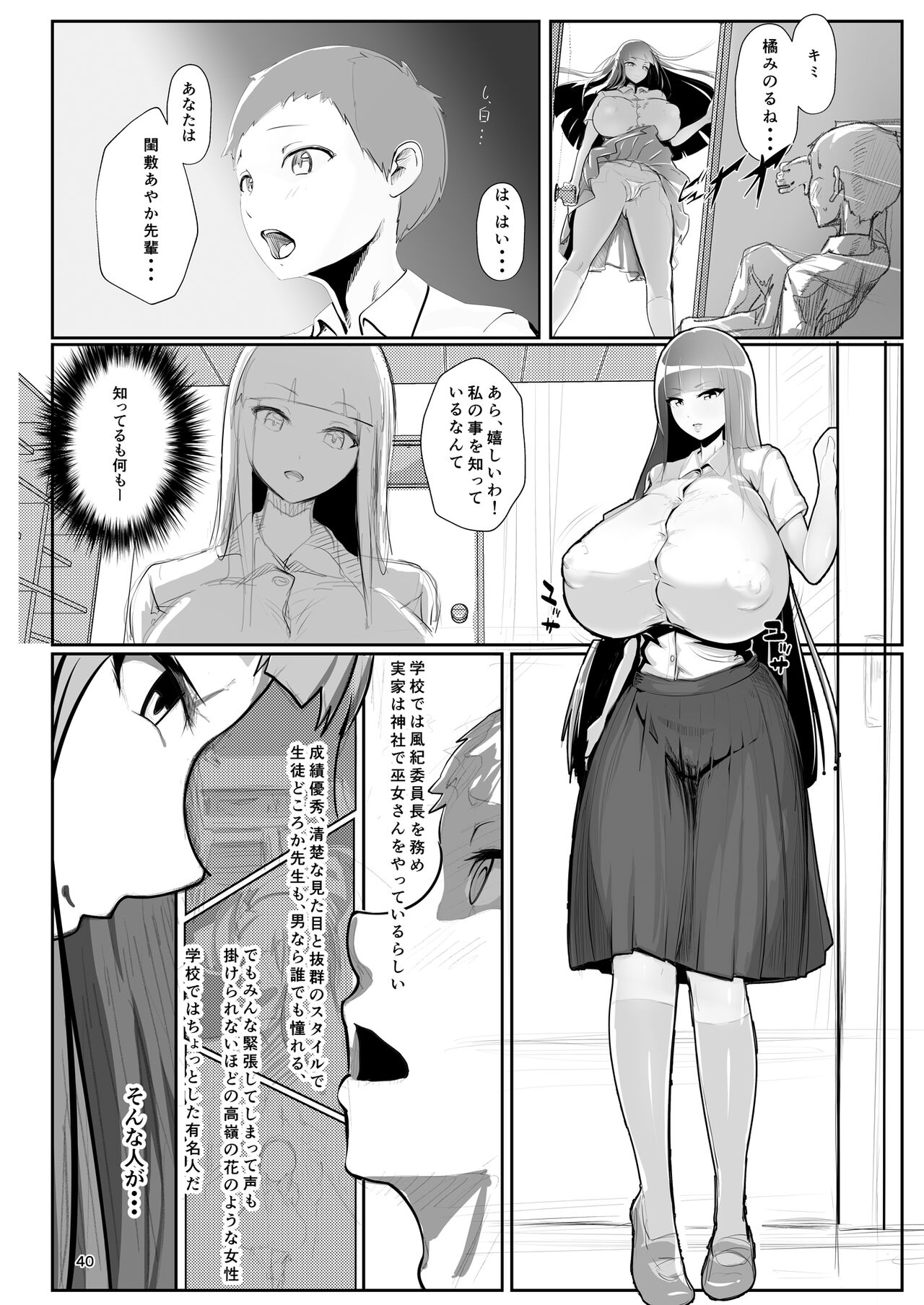 [GY亭 (gyt)] 淫妖奇術競 弐 デカ乳変身ヒロイン中出しハーレム