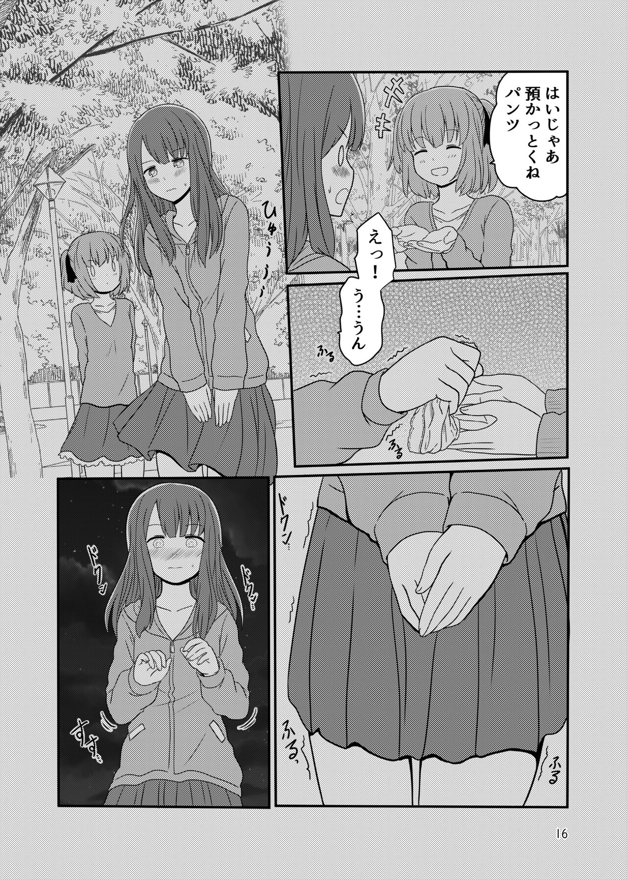 [黒澤カルラ] 露出プレイする百合ップル(後)