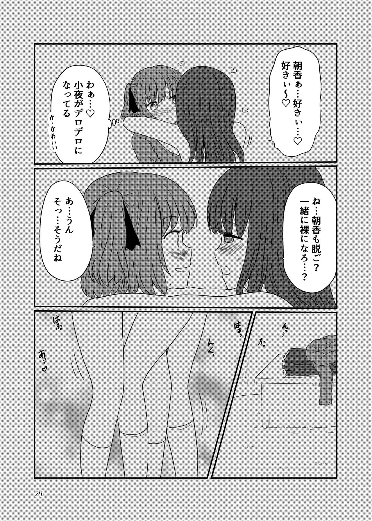 [黒澤カルラ] 露出プレイする百合ップル(後)