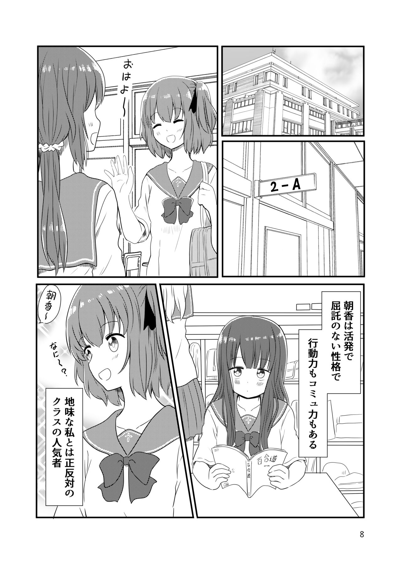 [黒澤カルラ] 露出プレイする百合ップル(後)