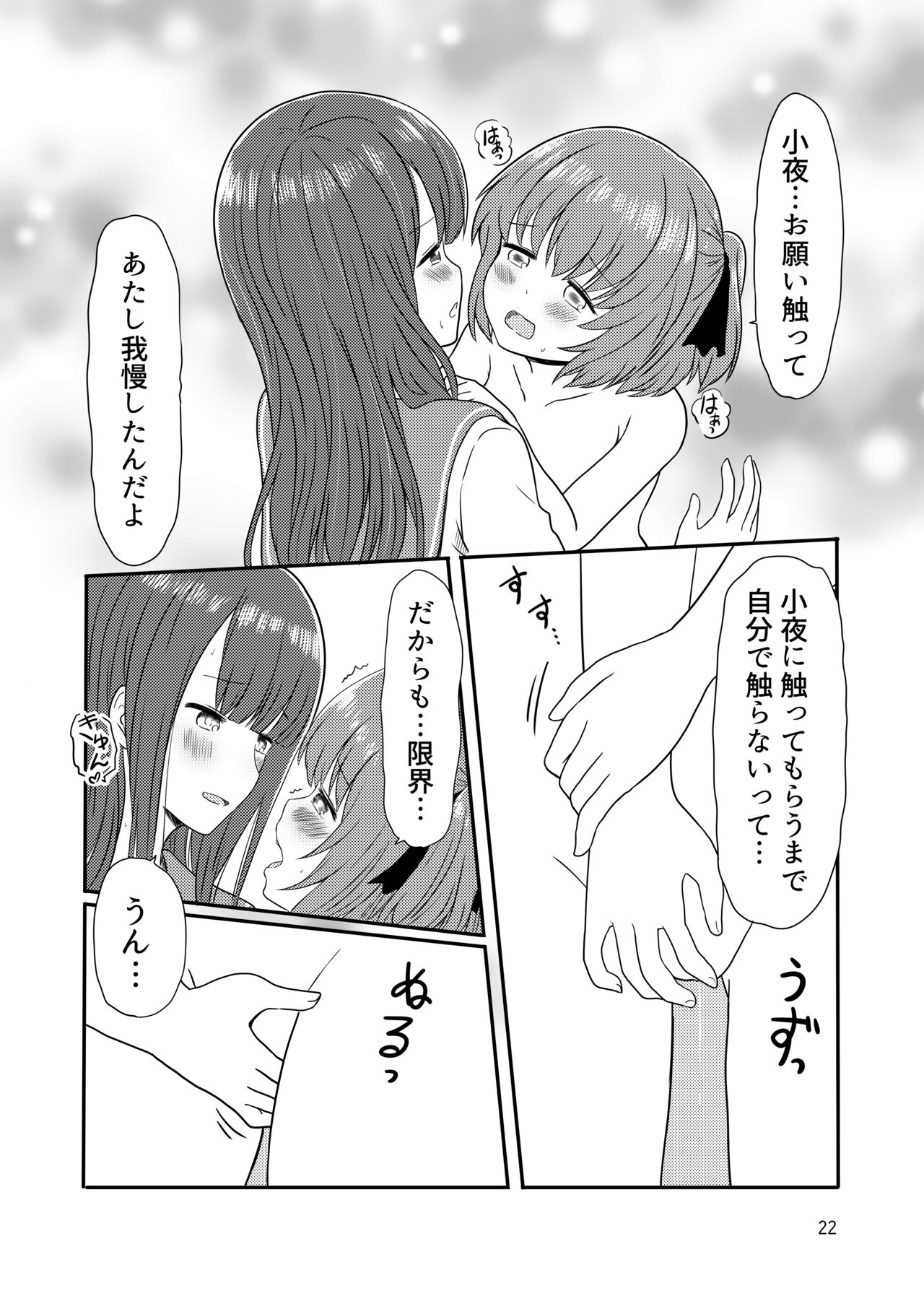 [黒澤カルラ] 露出プレイする百合ップル(前)