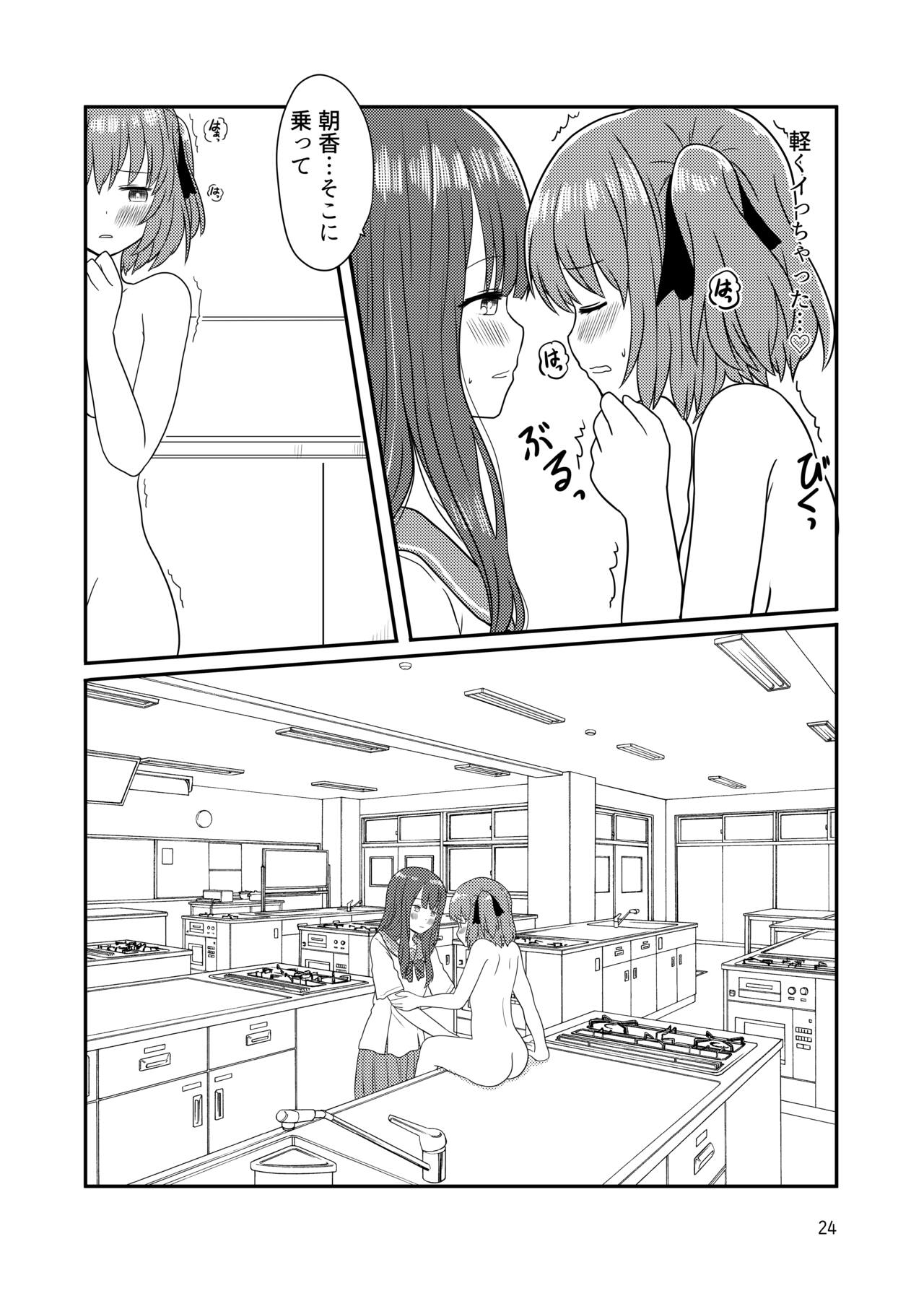 [黒澤カルラ] 露出プレイする百合ップル(前)