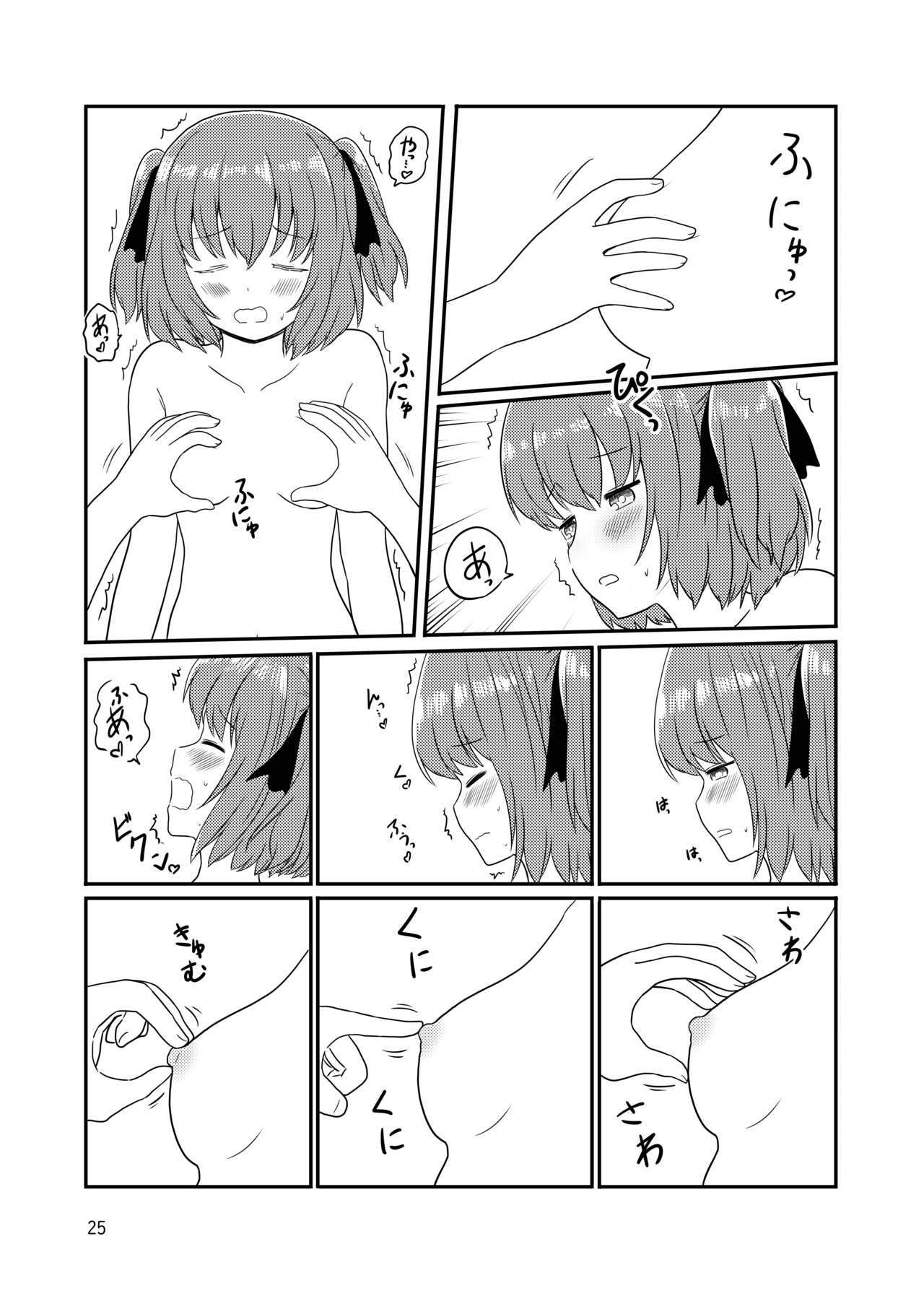 [黒澤カルラ] 露出プレイする百合ップル(前)