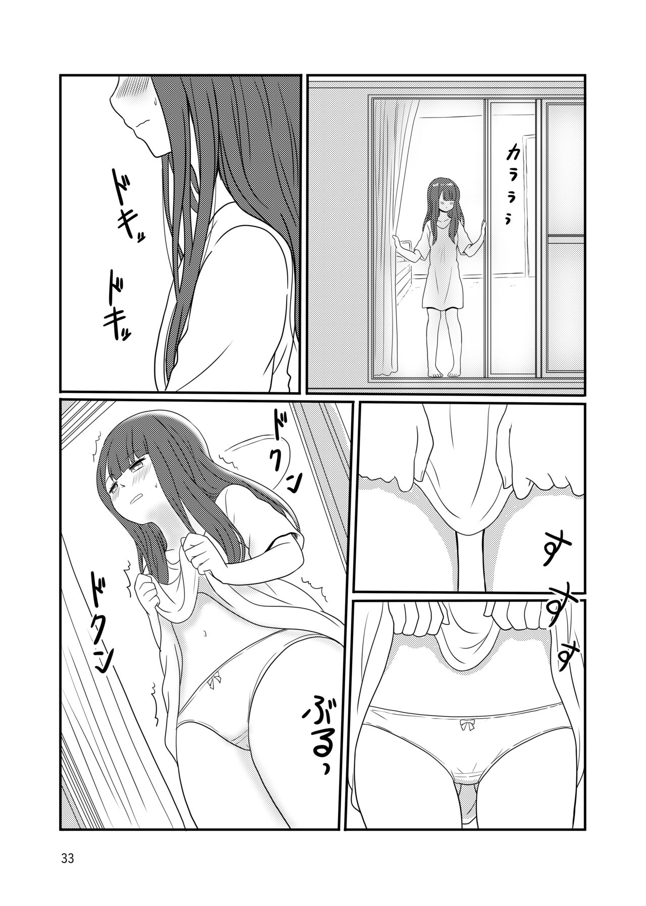 [黒澤カルラ] 露出プレイする百合ップル(前)