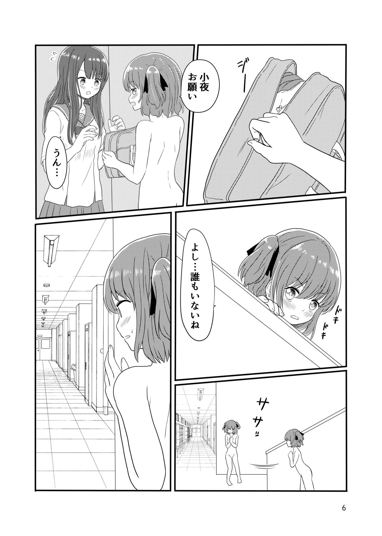 [黒澤カルラ] 露出プレイする百合ップル(前)