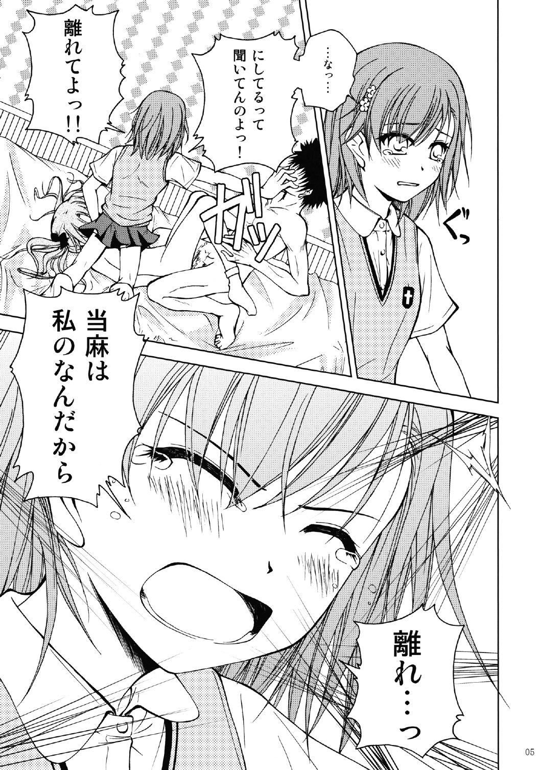 [りんご紅茶 (2月かずお)] お姉様を類人猿と攻めまくりですのっ!! (とある科学の超電磁砲) [DL版]