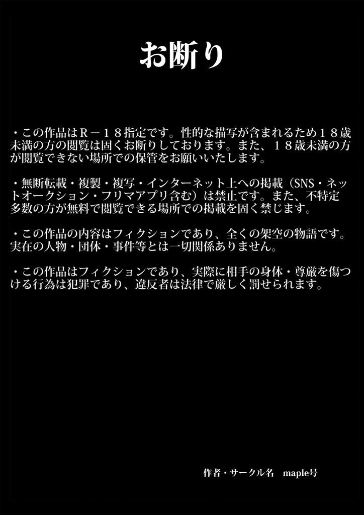 [maple号] 快楽ビンビン元気くん 友達んちにお土産持ってったらしゃぶられたりパイズリされた