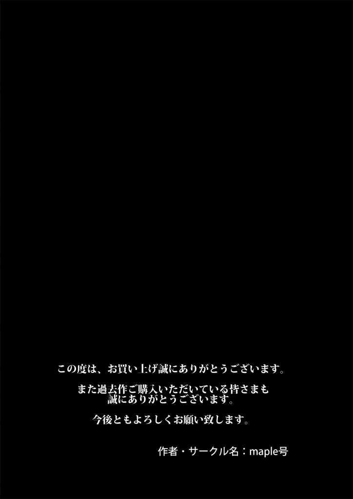 [maple号] ダブルアンチ 最低最悪な仕返し