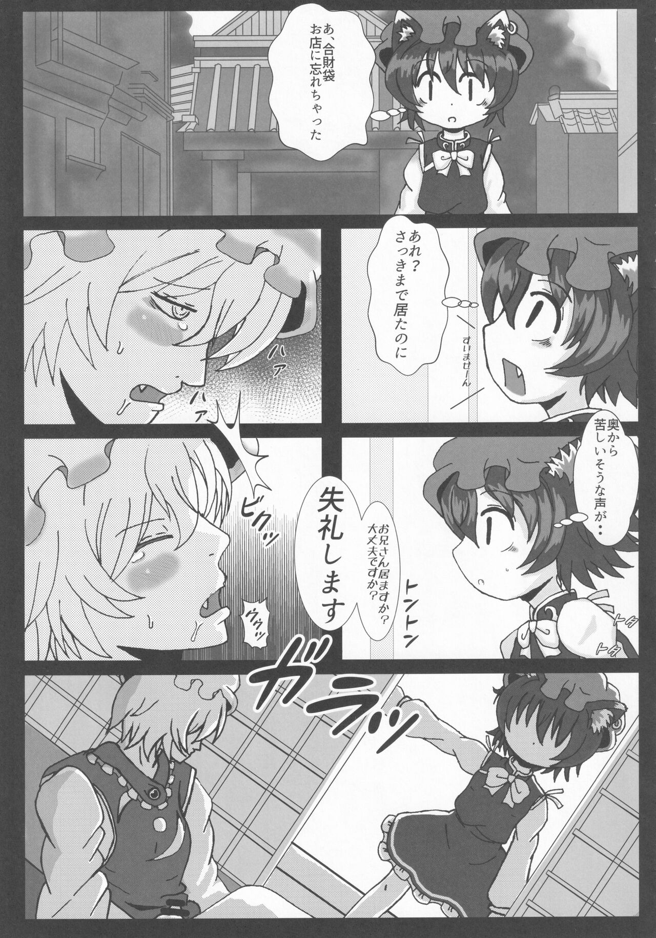 [UNK教団の野望 (よろず)] 東方本物×CJD合同 幻想少女はCJDがお好き (東方Project)