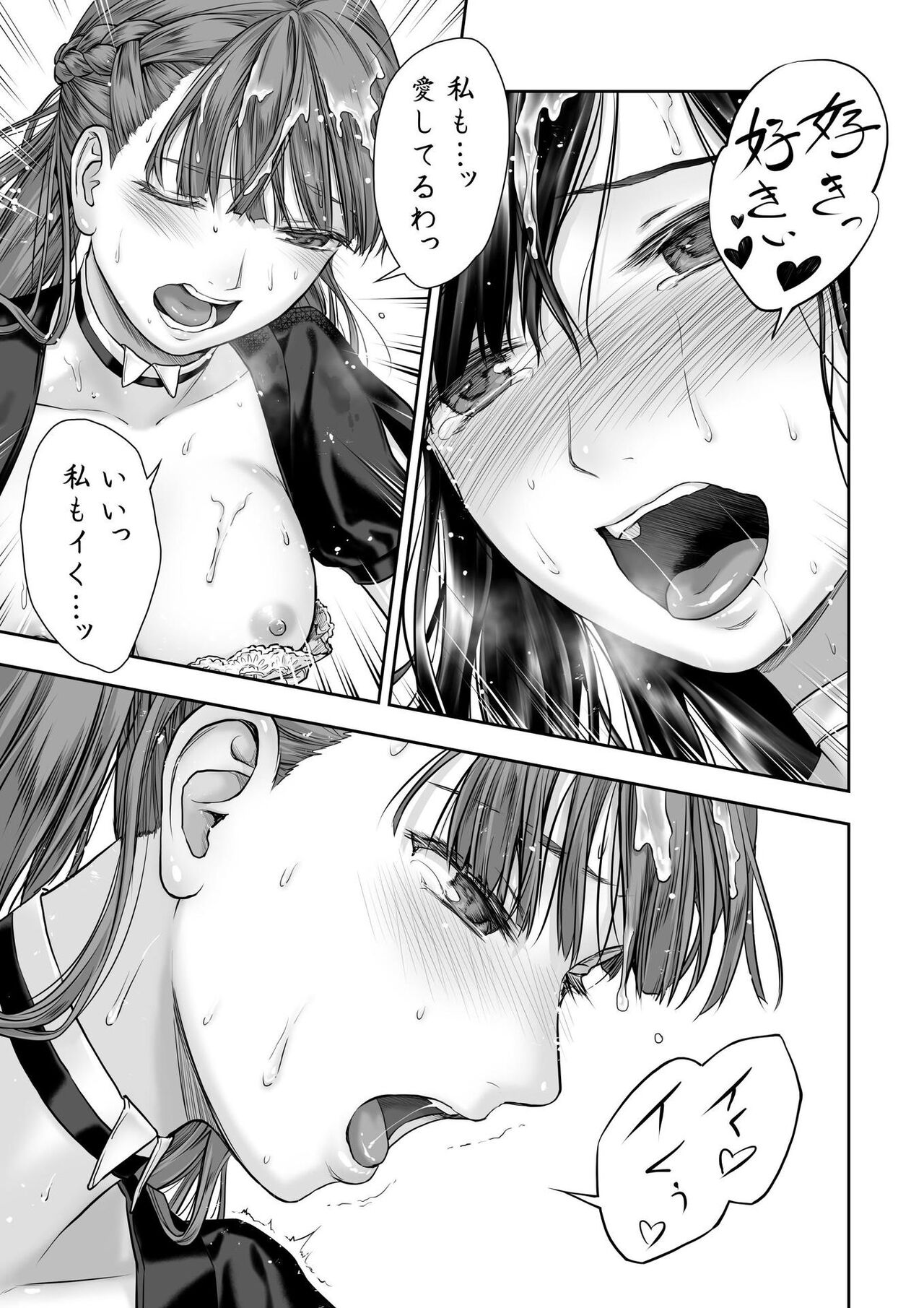 [武川慎] 百合香と乾かないシーツ 乱れ百合 [DL版]