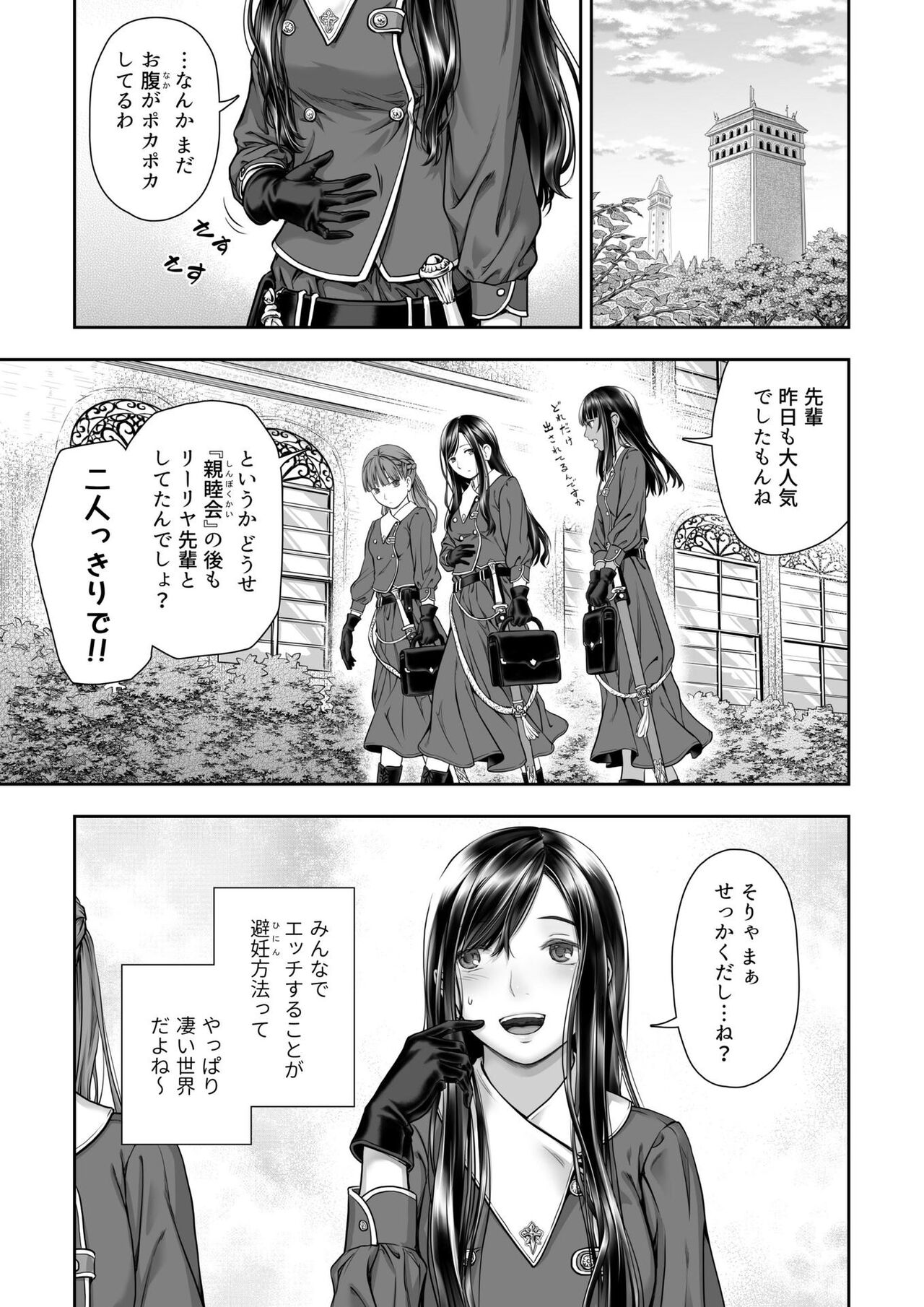 [武川慎] 百合香と乾かないシーツ 乱れ百合 [DL版]