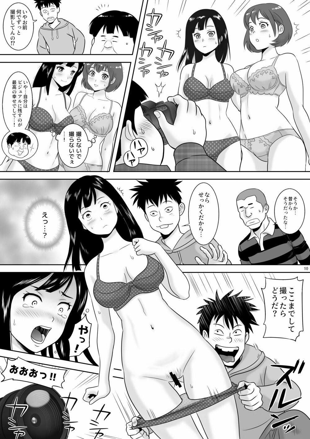 [エスソフト] 女湯チケット～もしも女湯で自由に混浴できたら！？