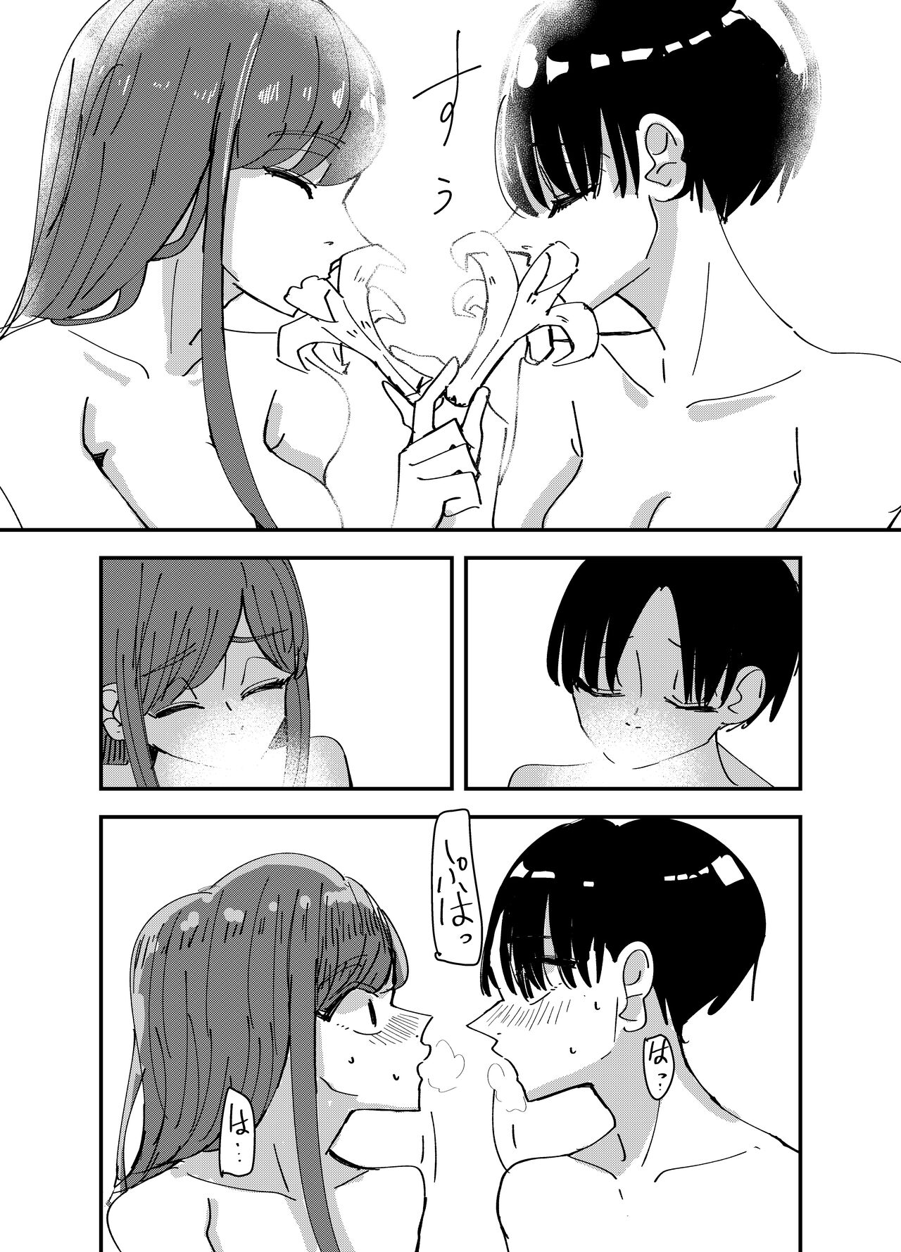 [アウェイ田] 白百合が咲く、私はあの子にキスをする [中国翻訳]