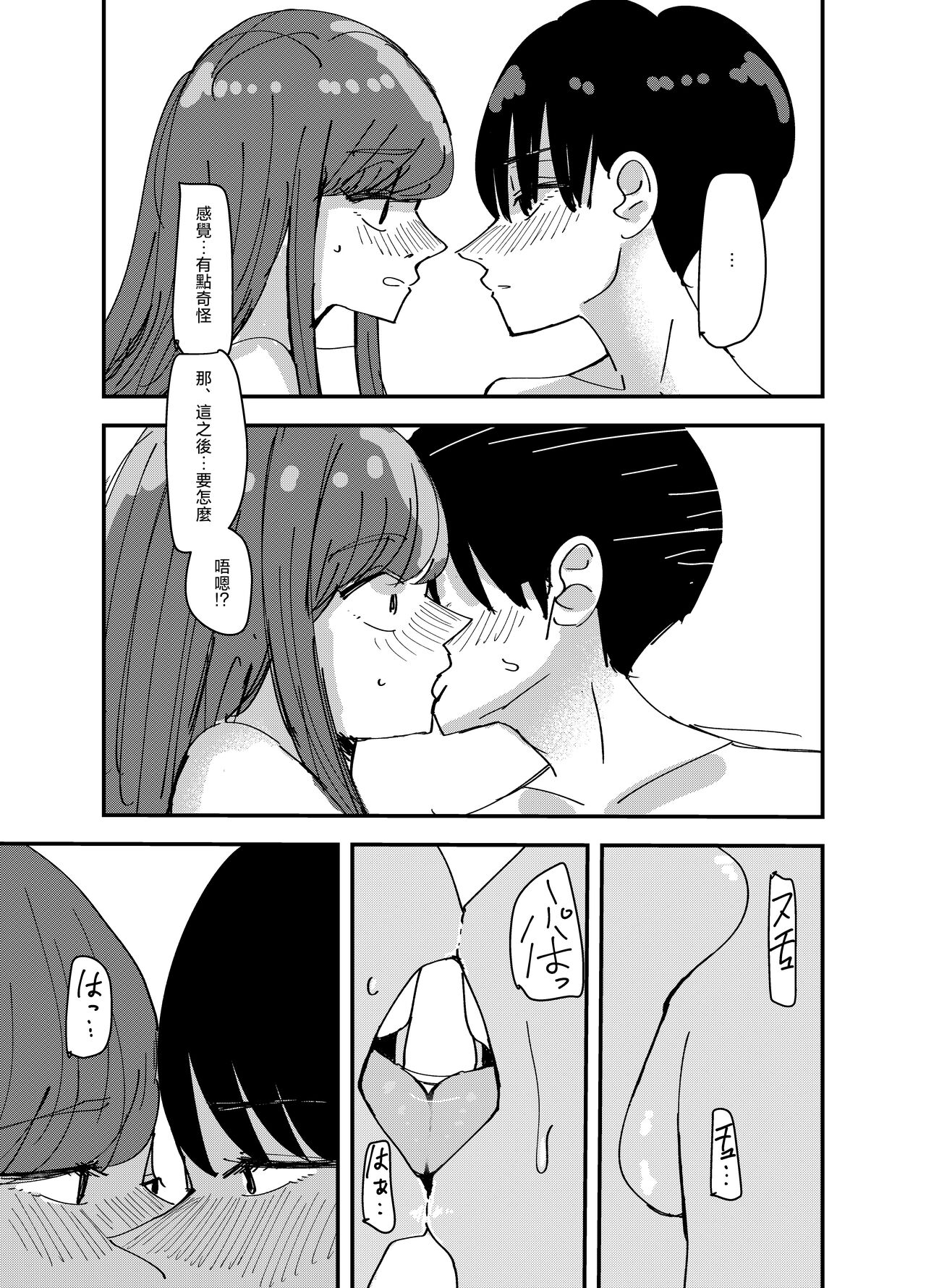 [アウェイ田] 白百合が咲く、私はあの子にキスをする [中国翻訳]