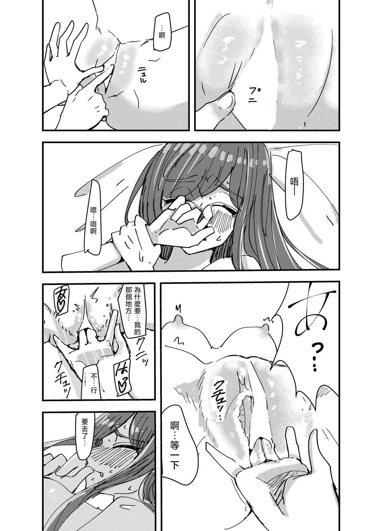 [アウェイ田] 白百合が咲く、私はあの子にキスをする [中国翻訳]