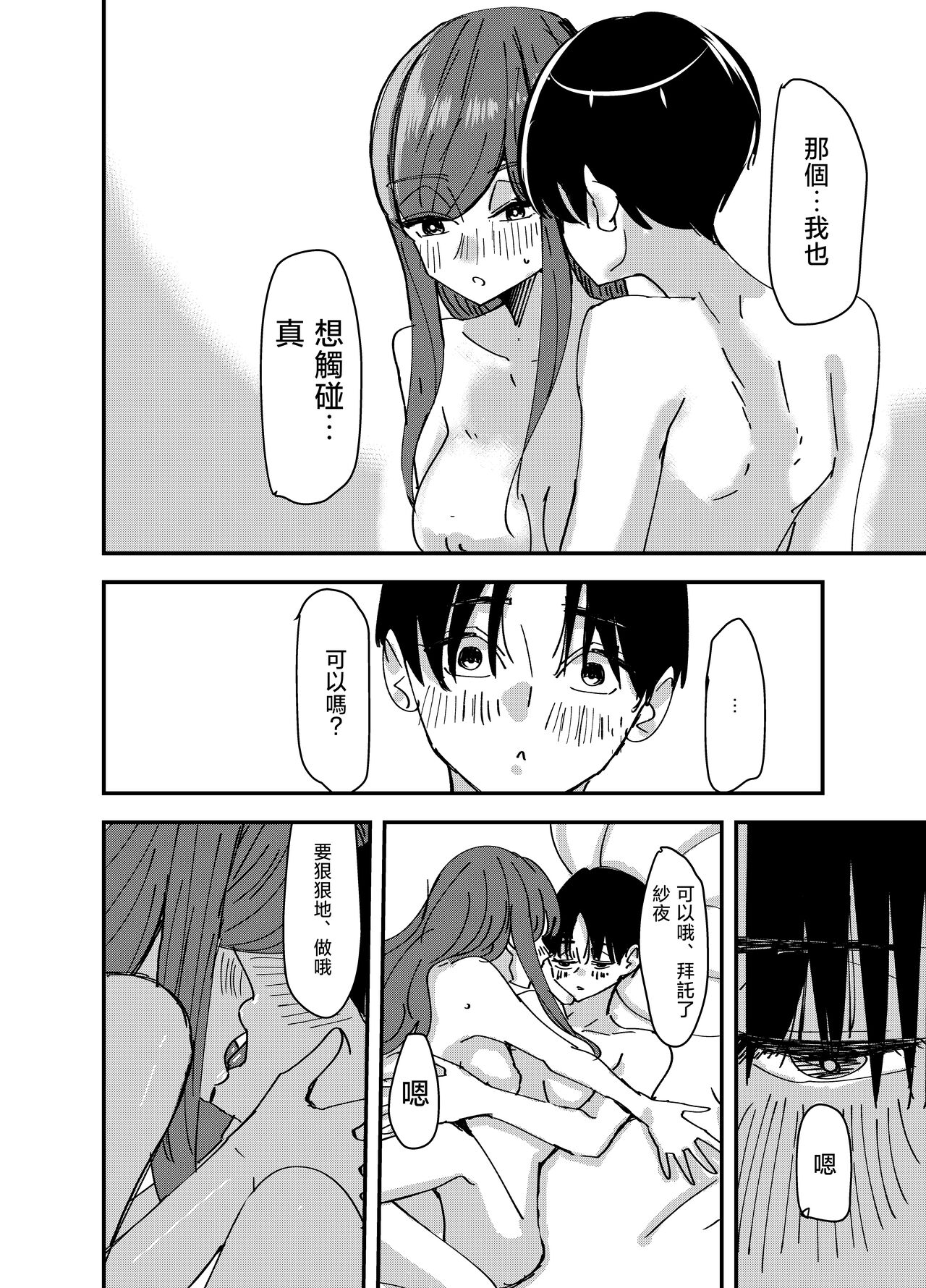 [アウェイ田] 白百合が咲く、私はあの子にキスをする [中国翻訳]