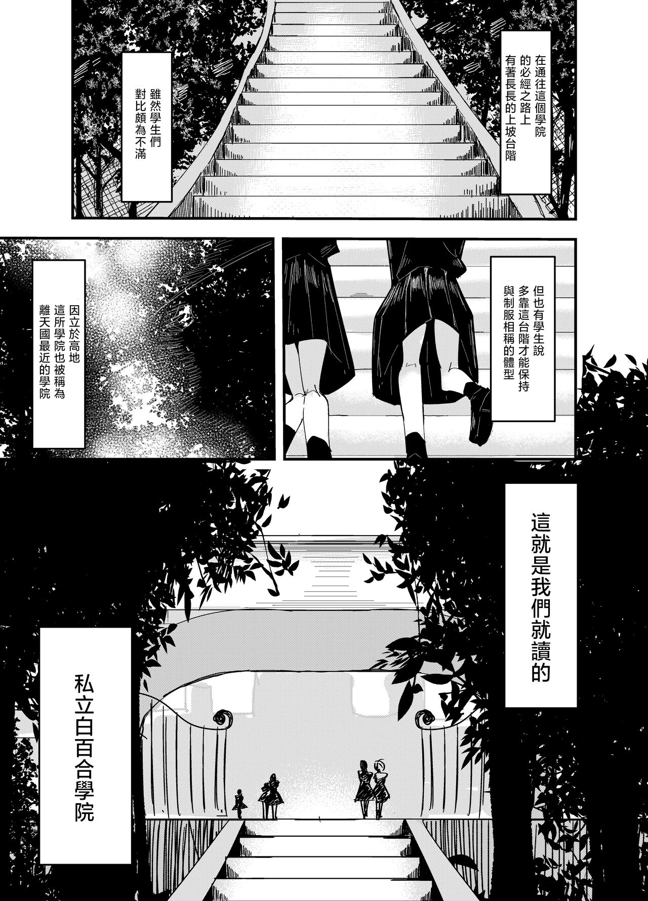 [アウェイ田] 白百合が咲く、私はあの子にキスをする [中国翻訳]