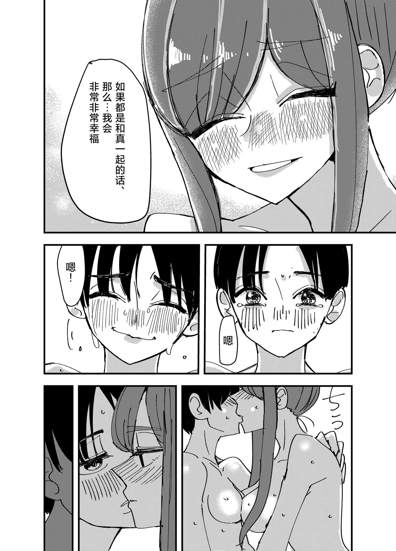 [アウェイ田] 白百合が咲く、私はあの子にキスをする [中国翻訳]