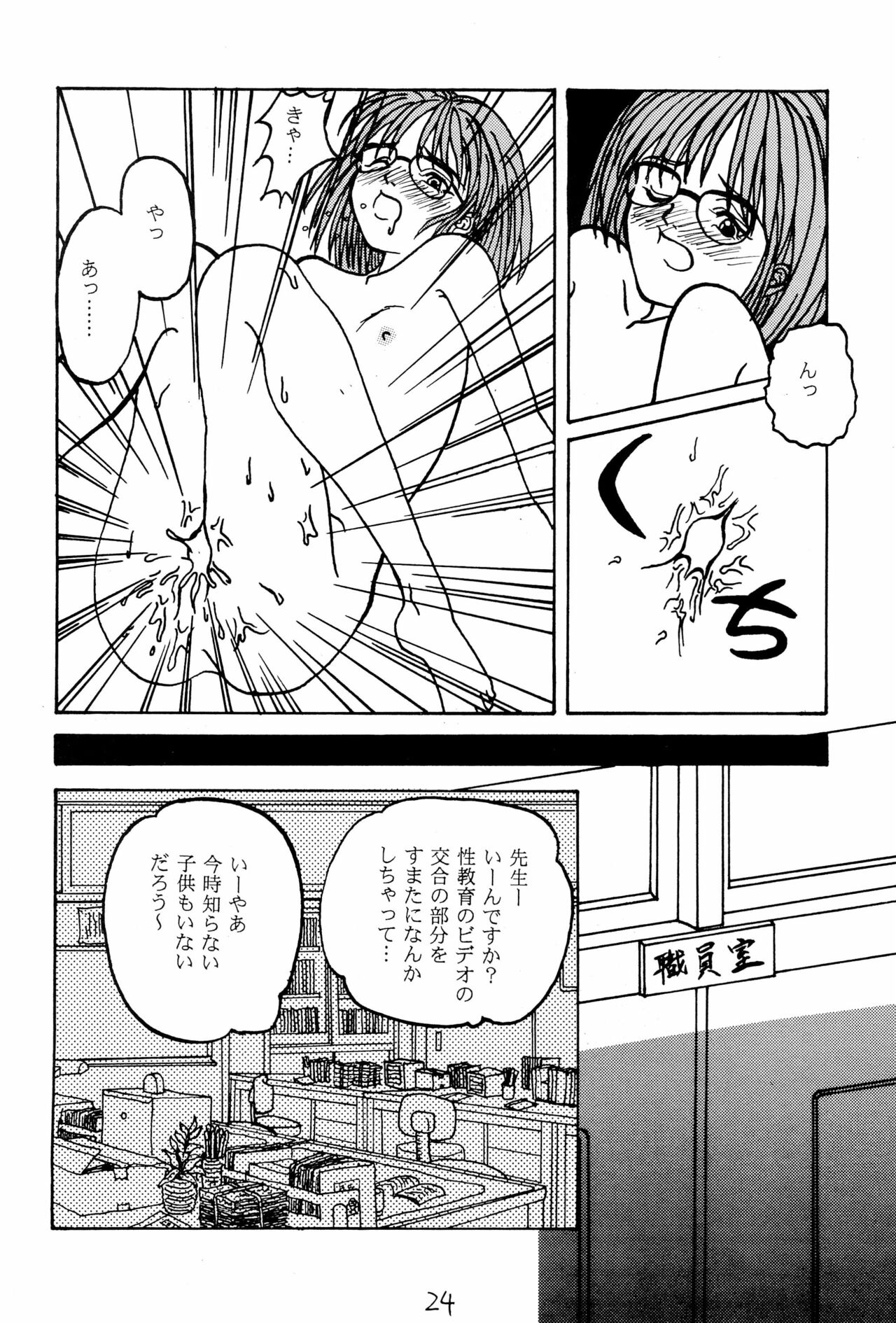 (C48) [LASERBEAM (よろず)] 御マンゴォプリン