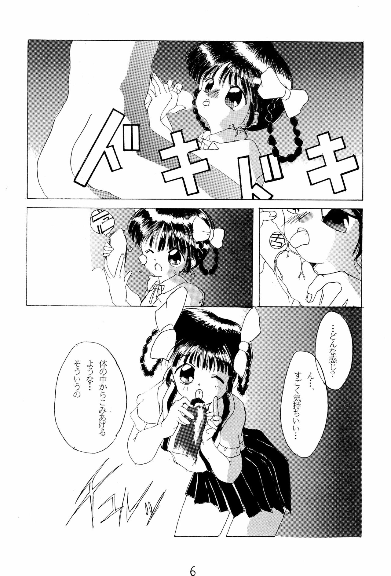 (C48) [LASERBEAM (よろず)] 御マンゴォプリン