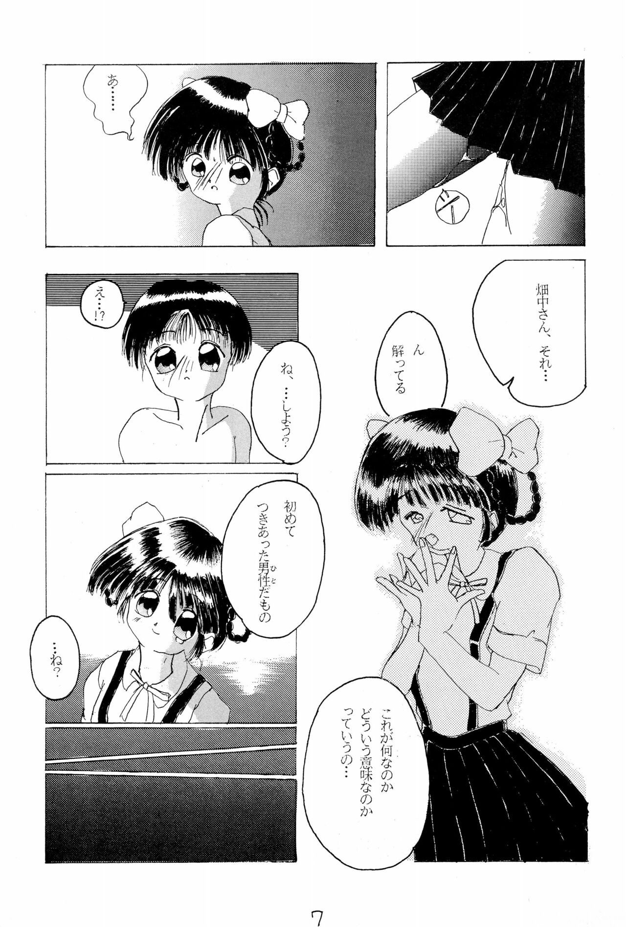 (C48) [LASERBEAM (よろず)] 御マンゴォプリン