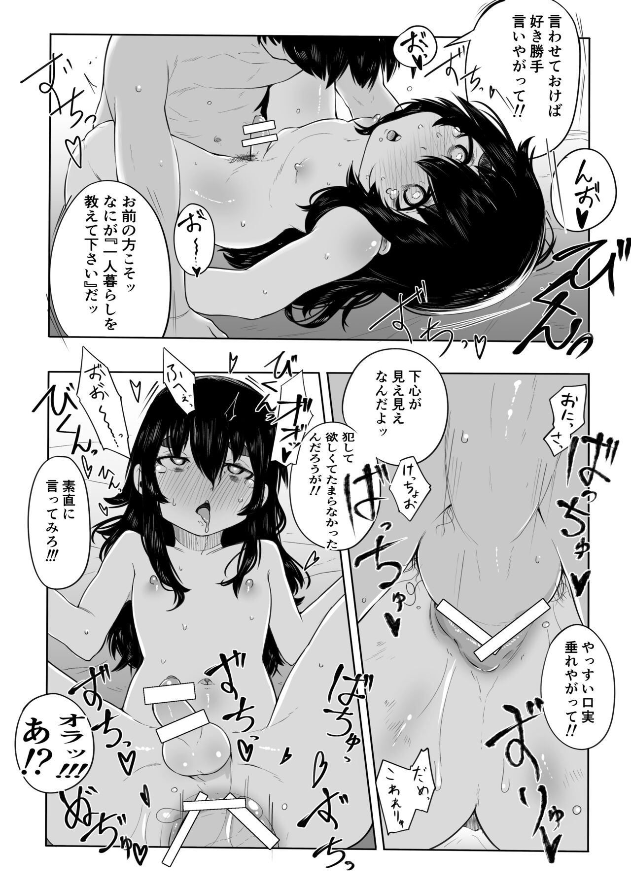 [スタジオみなとまち (えびてん)] 上京オトコノコをわからせる