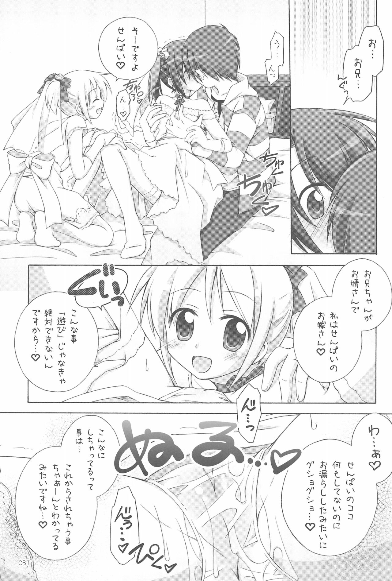 (C76) [千歳烏山第2出張所 (真未たつや)] イラストぼん 3 (よろず)