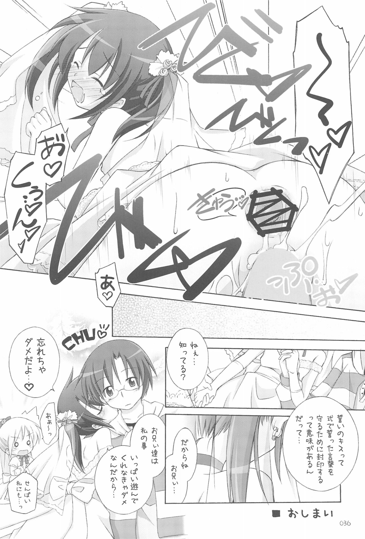 (C76) [千歳烏山第2出張所 (真未たつや)] イラストぼん 3 (よろず)