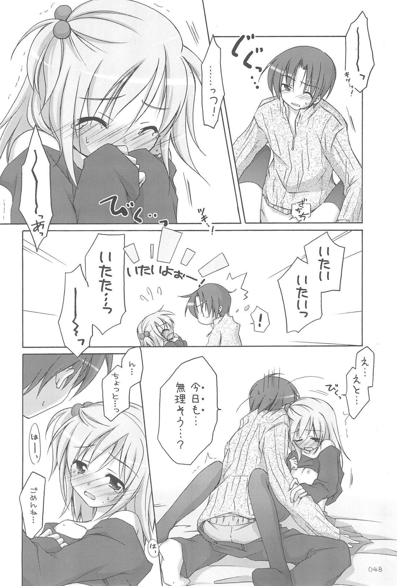 (C76) [千歳烏山第2出張所 (真未たつや)] イラストぼん 3 (よろず)