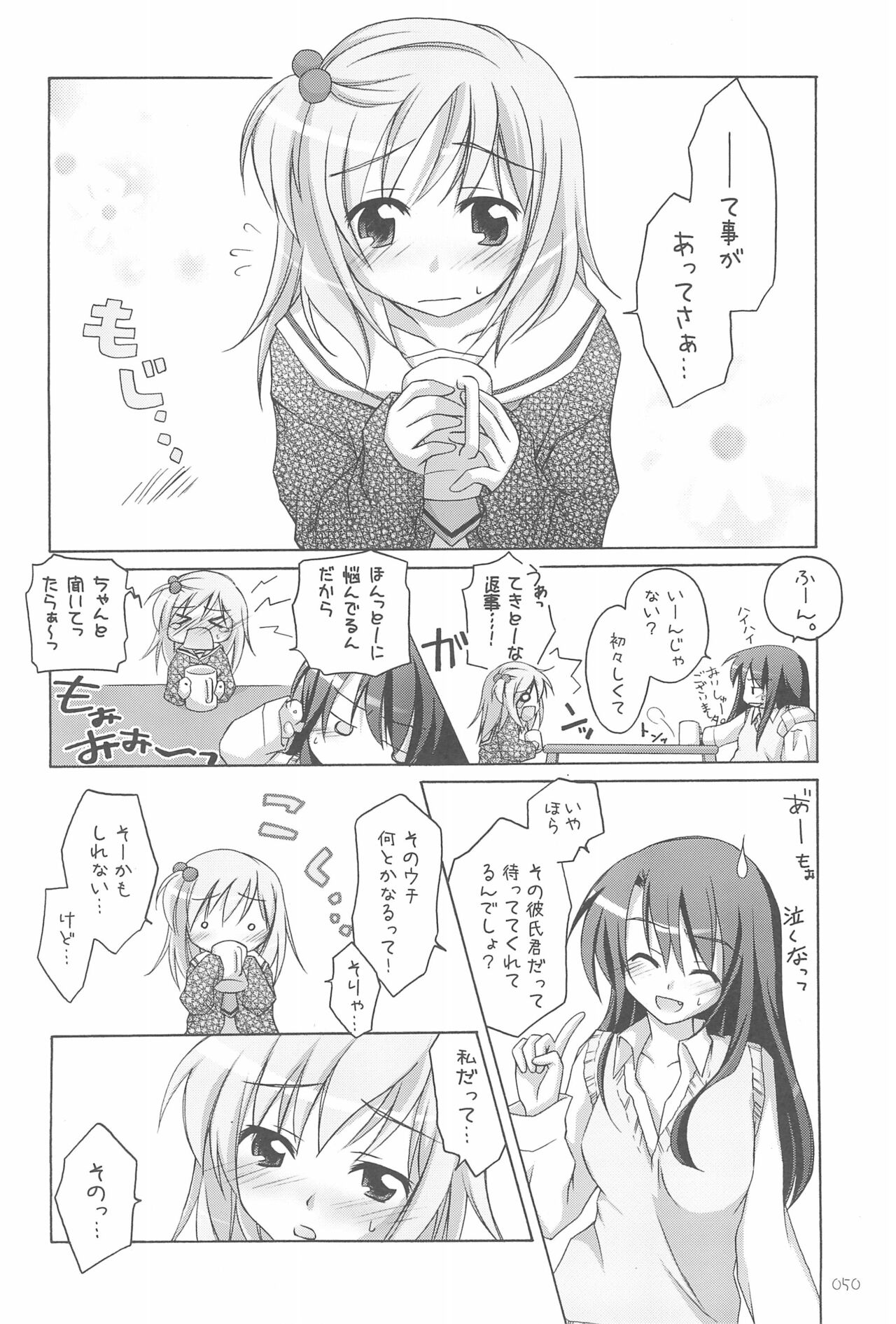 (C76) [千歳烏山第2出張所 (真未たつや)] イラストぼん 3 (よろず)