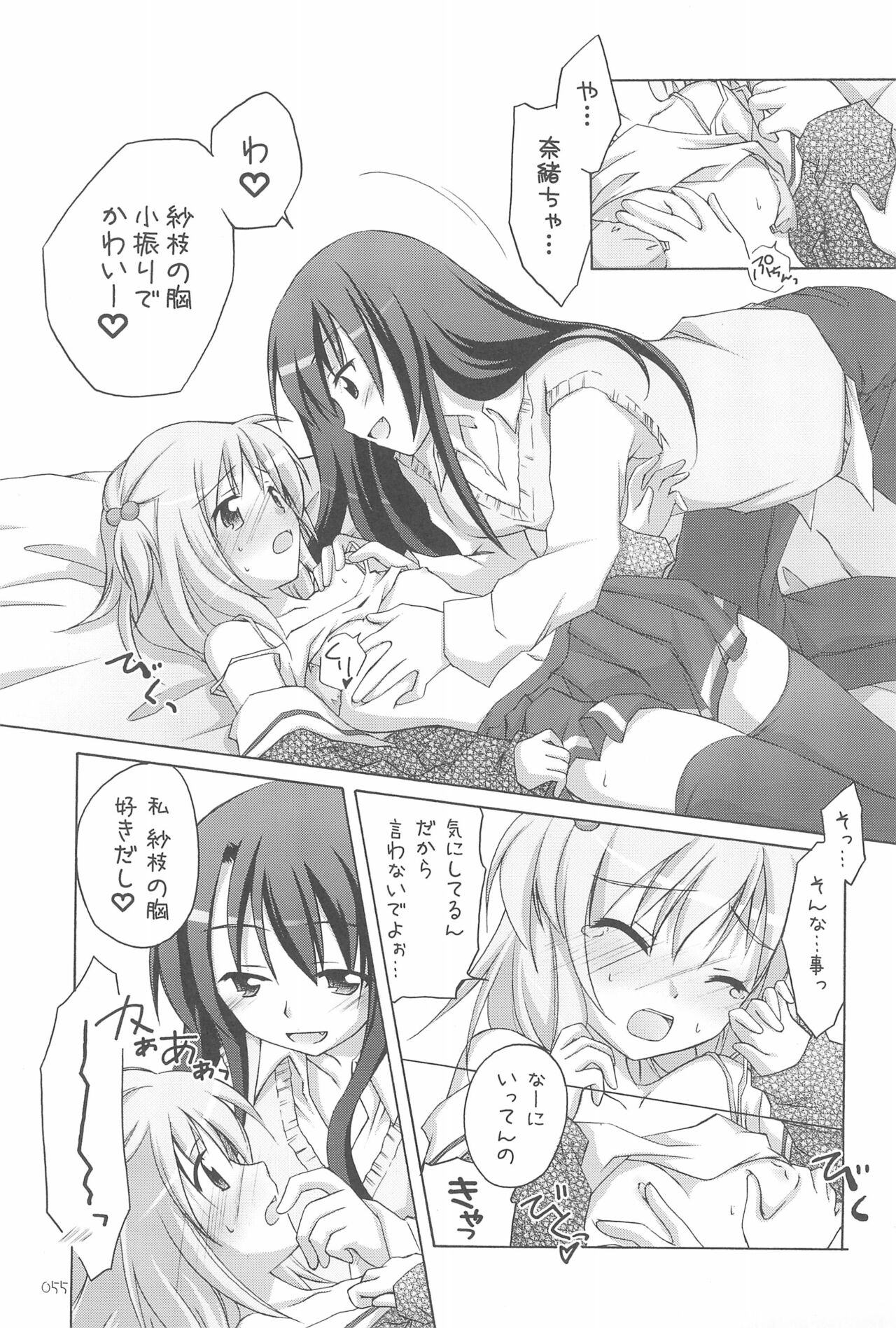 (C76) [千歳烏山第2出張所 (真未たつや)] イラストぼん 3 (よろず)