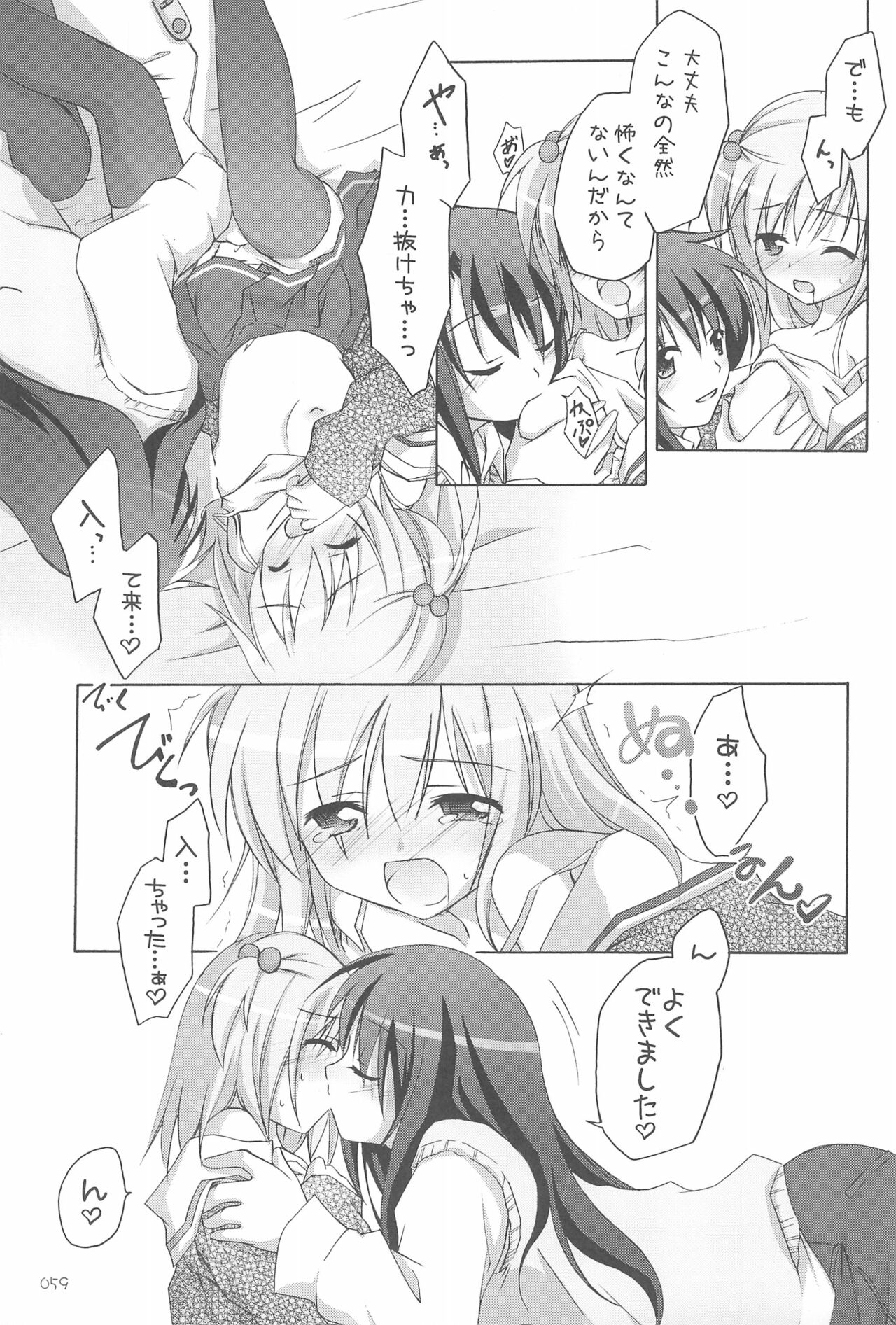 (C76) [千歳烏山第2出張所 (真未たつや)] イラストぼん 3 (よろず)