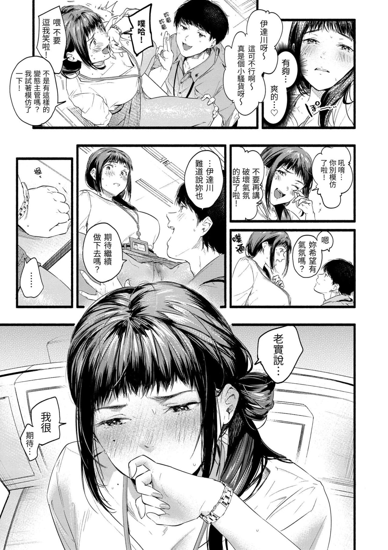 [東出イロドリ] いろとりどり [中国翻訳] [DL版]