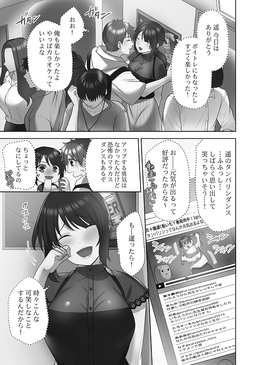 [蒼野アキラ] お届けガールイーツ 1