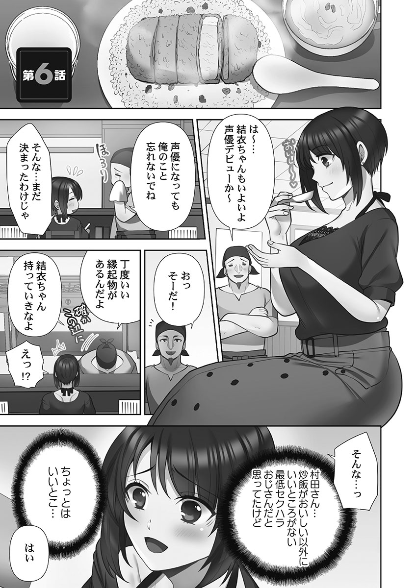 [蒼野アキラ] お届けガールイーツ 1