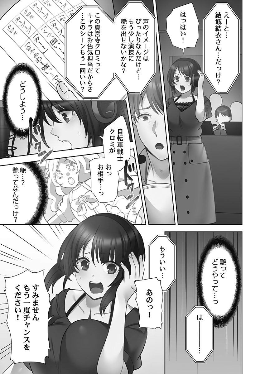 [蒼野アキラ] お届けガールイーツ 1