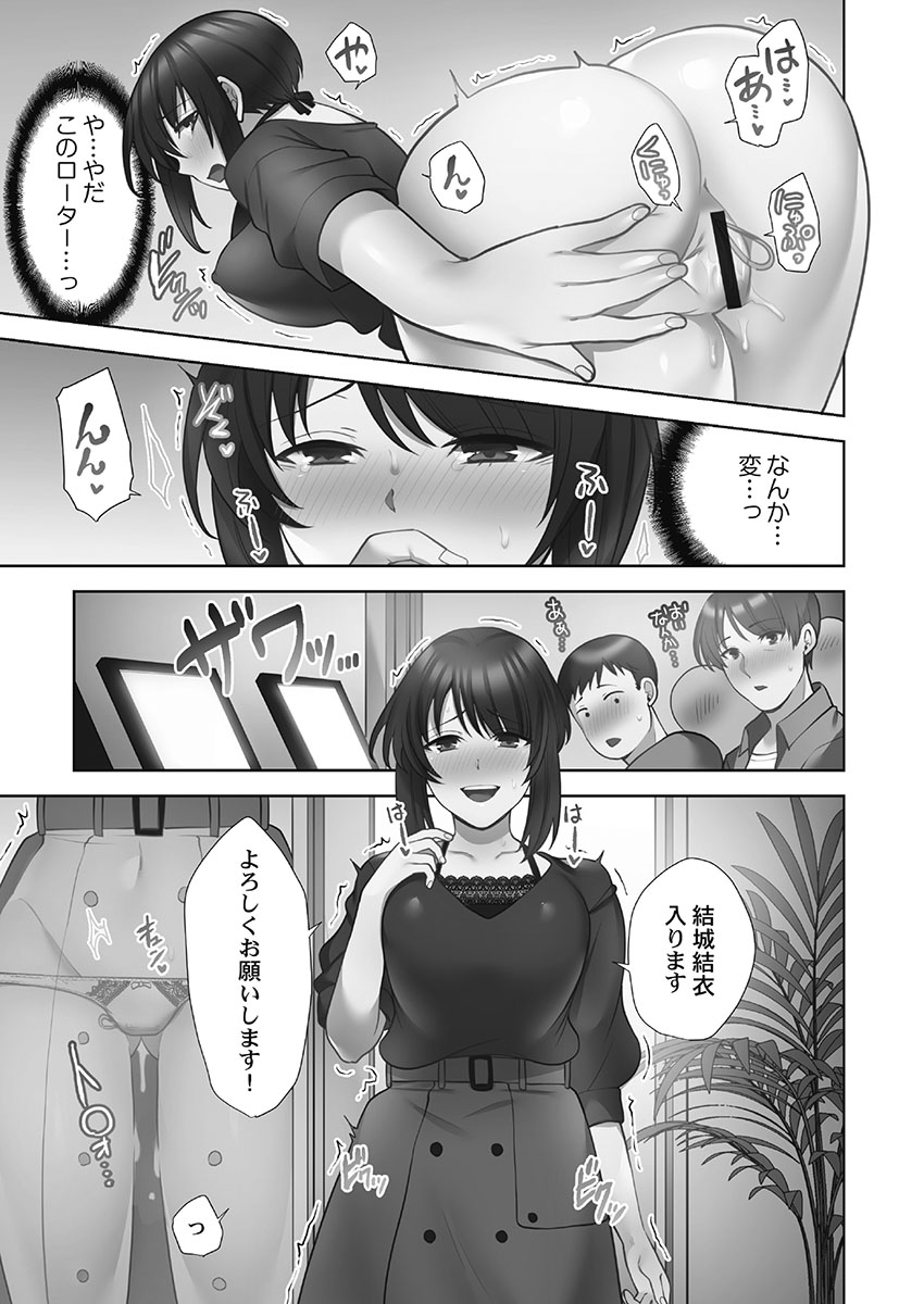 [蒼野アキラ] お届けガールイーツ 1