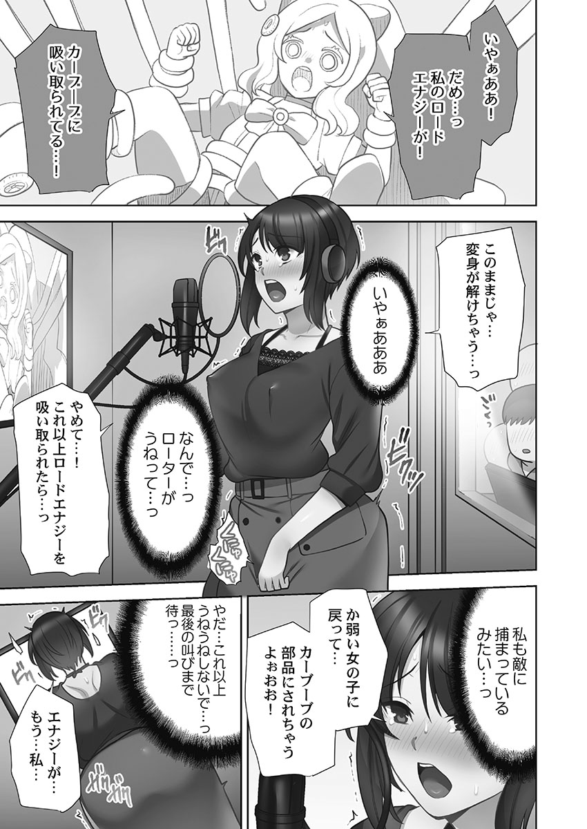 [蒼野アキラ] お届けガールイーツ 1