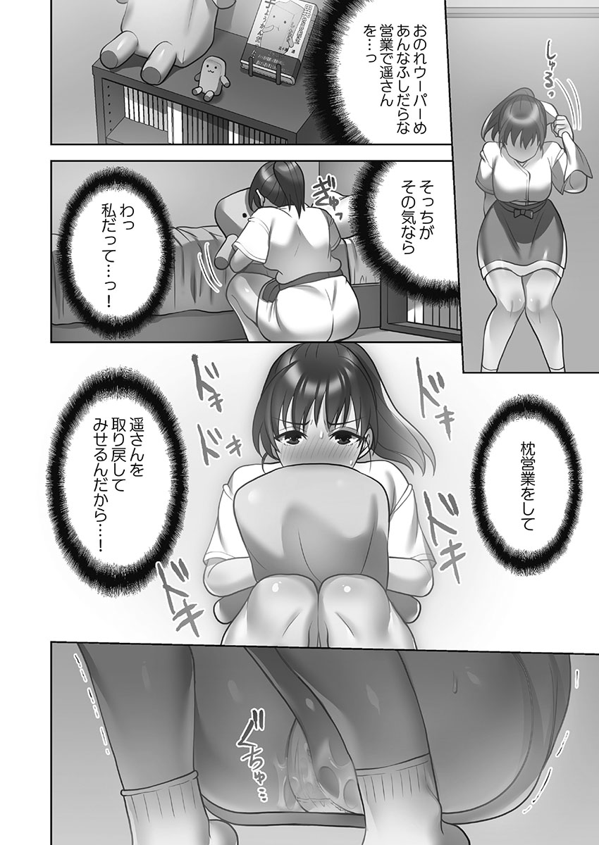 [蒼野アキラ] お届けガールイーツ 1