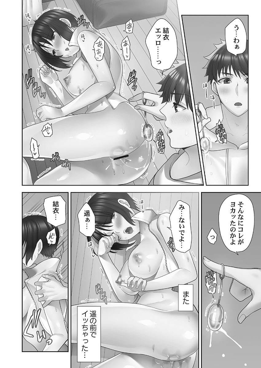 [蒼野アキラ] お届けガールイーツ 1