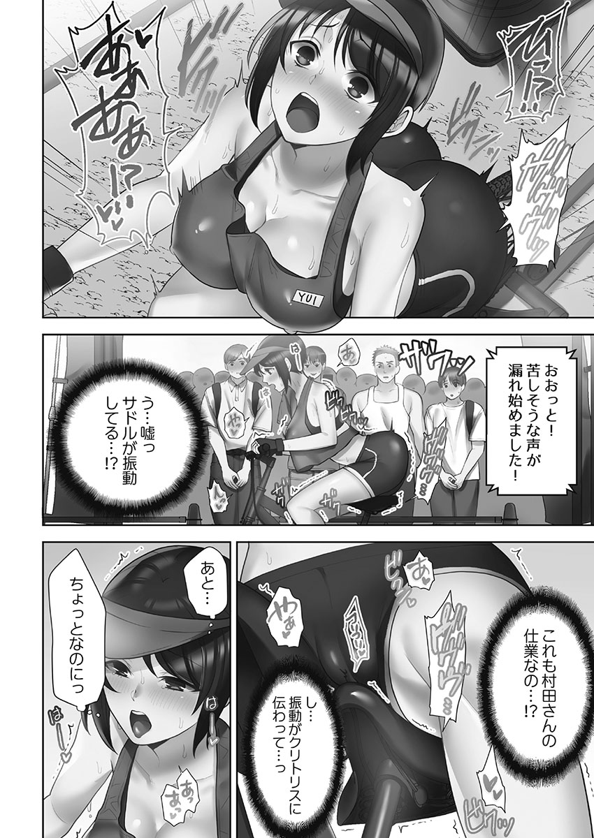 [蒼野アキラ] お届けガールイーツ 1