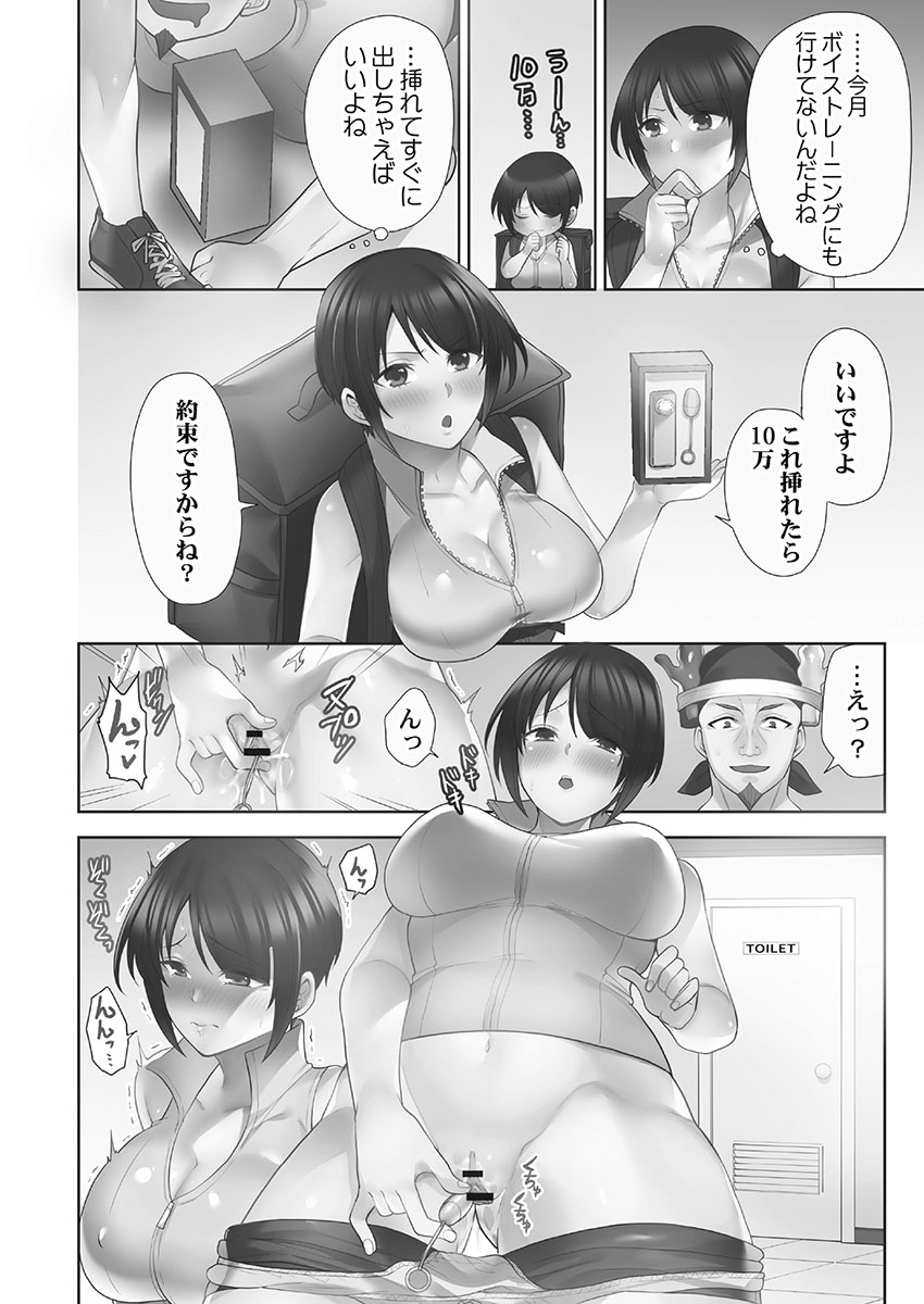 [蒼野アキラ] お届けガールイーツ 1