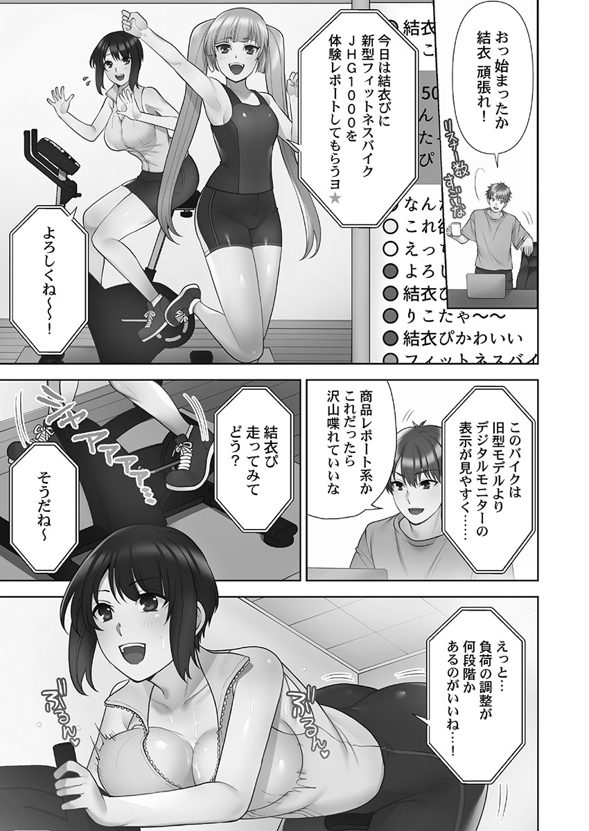 [蒼野アキラ] お届けガールイーツ 1