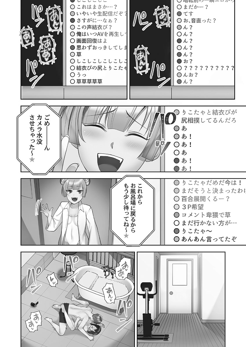 [蒼野アキラ] お届けガールイーツ 1