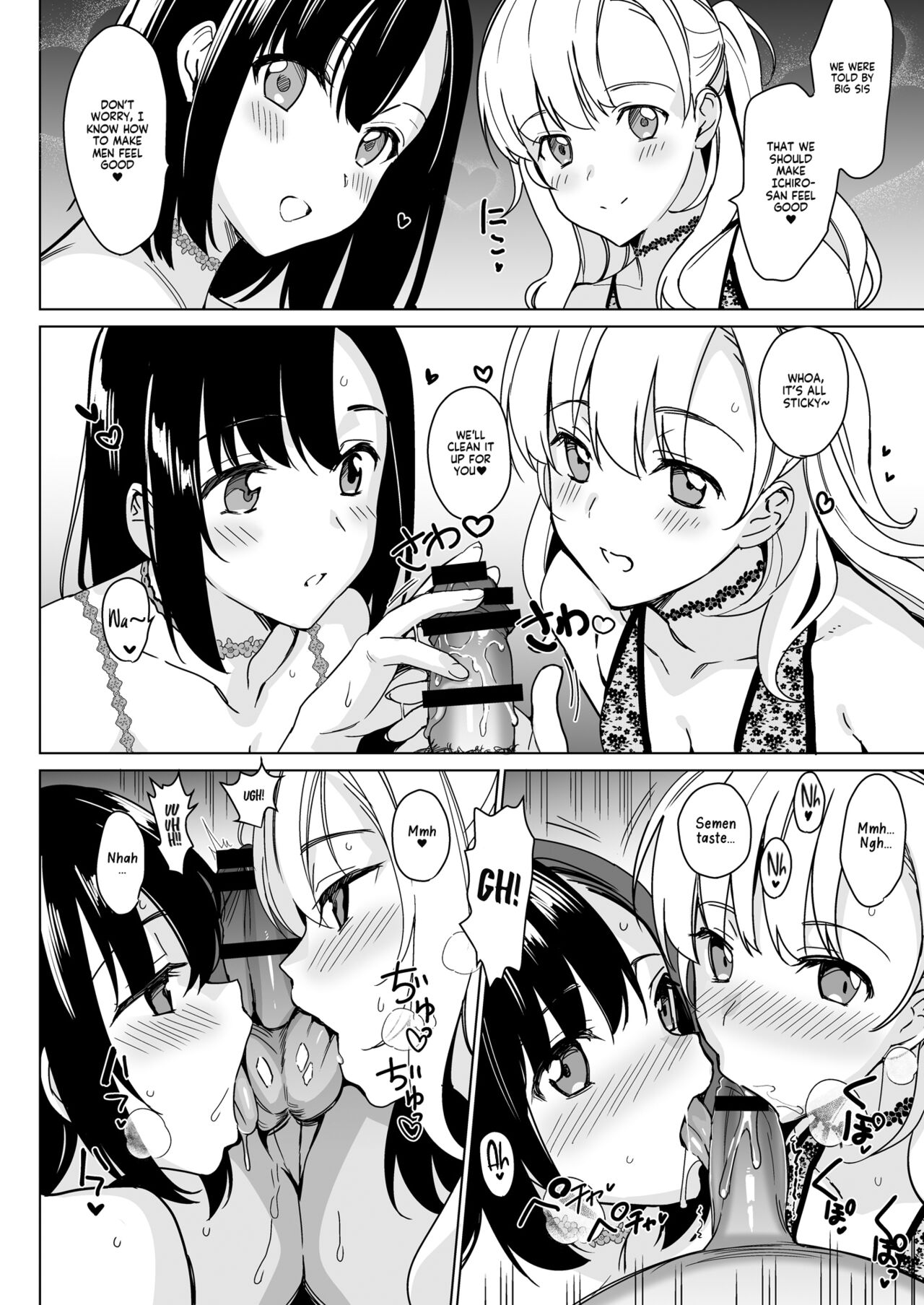 [abgrund (さいかわゆさ)] 白百合姉妹攻略4 [英語] [DL版]