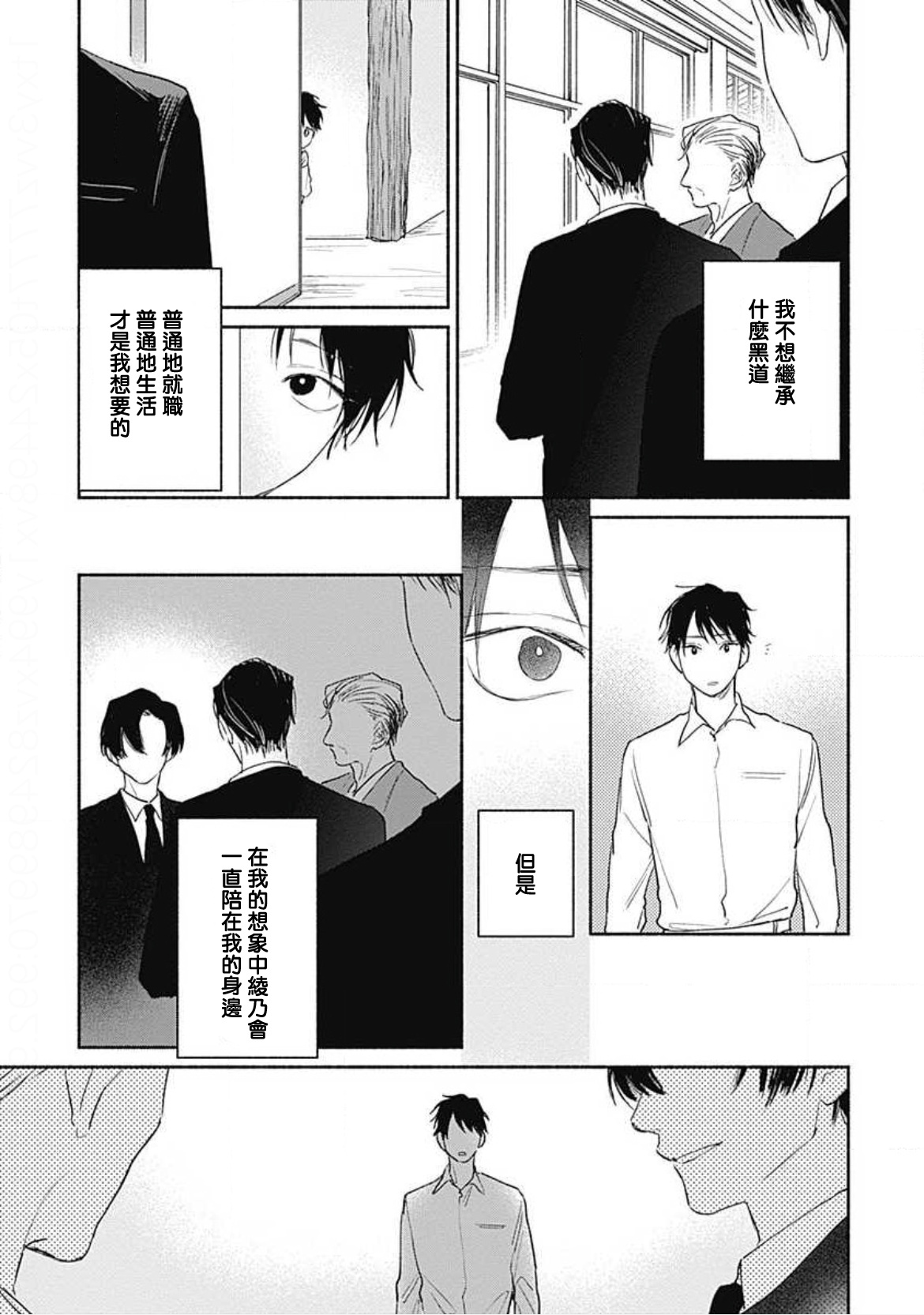 [那梧なゆた] きみはともだち 第1-3話 [中国翻訳] [DL版]