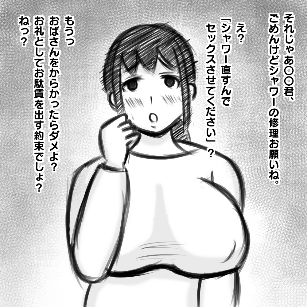 [ドラゴン浜崎工房] 人妻即堕ち2コマ+α