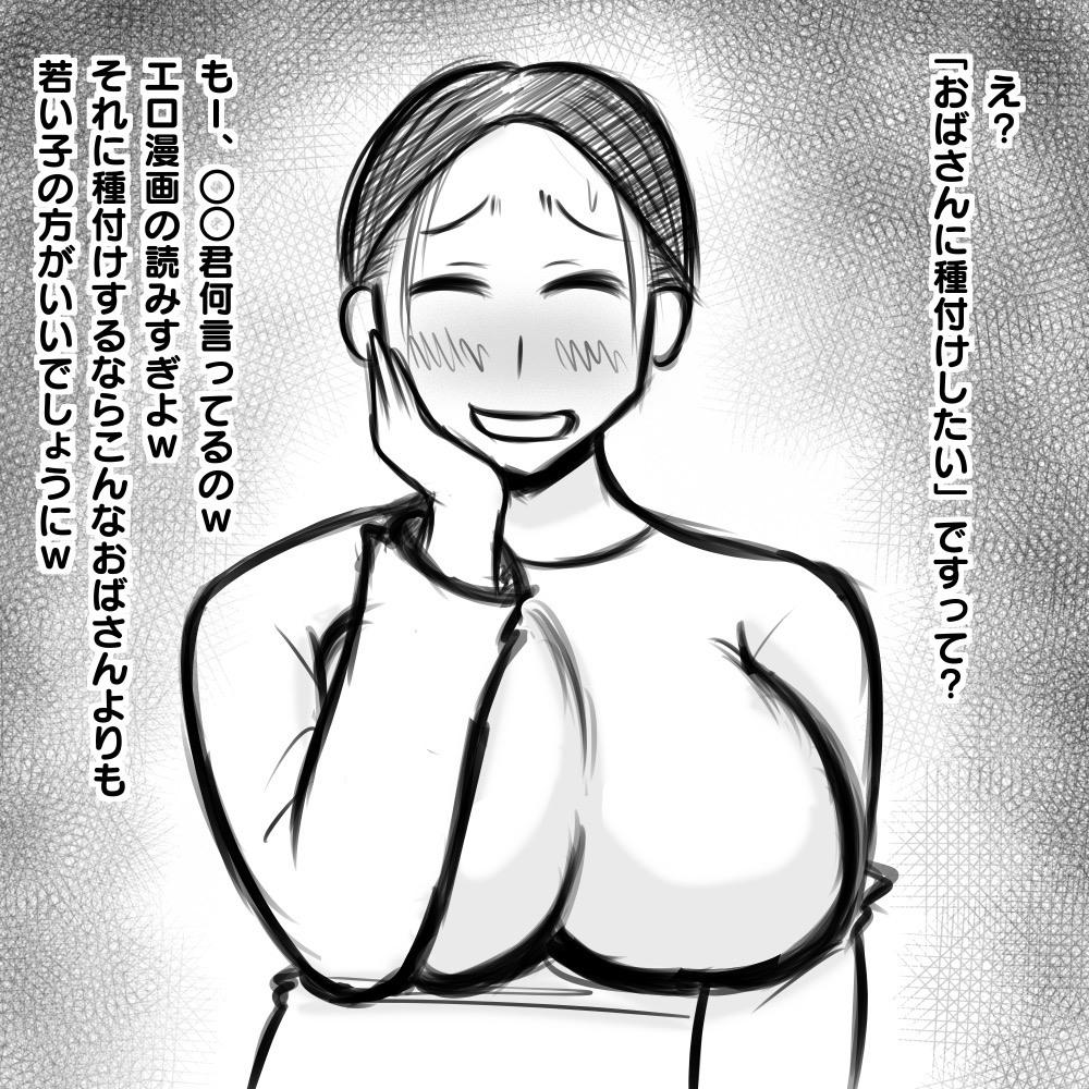 [ドラゴン浜崎工房] 人妻即堕ち2コマ+α