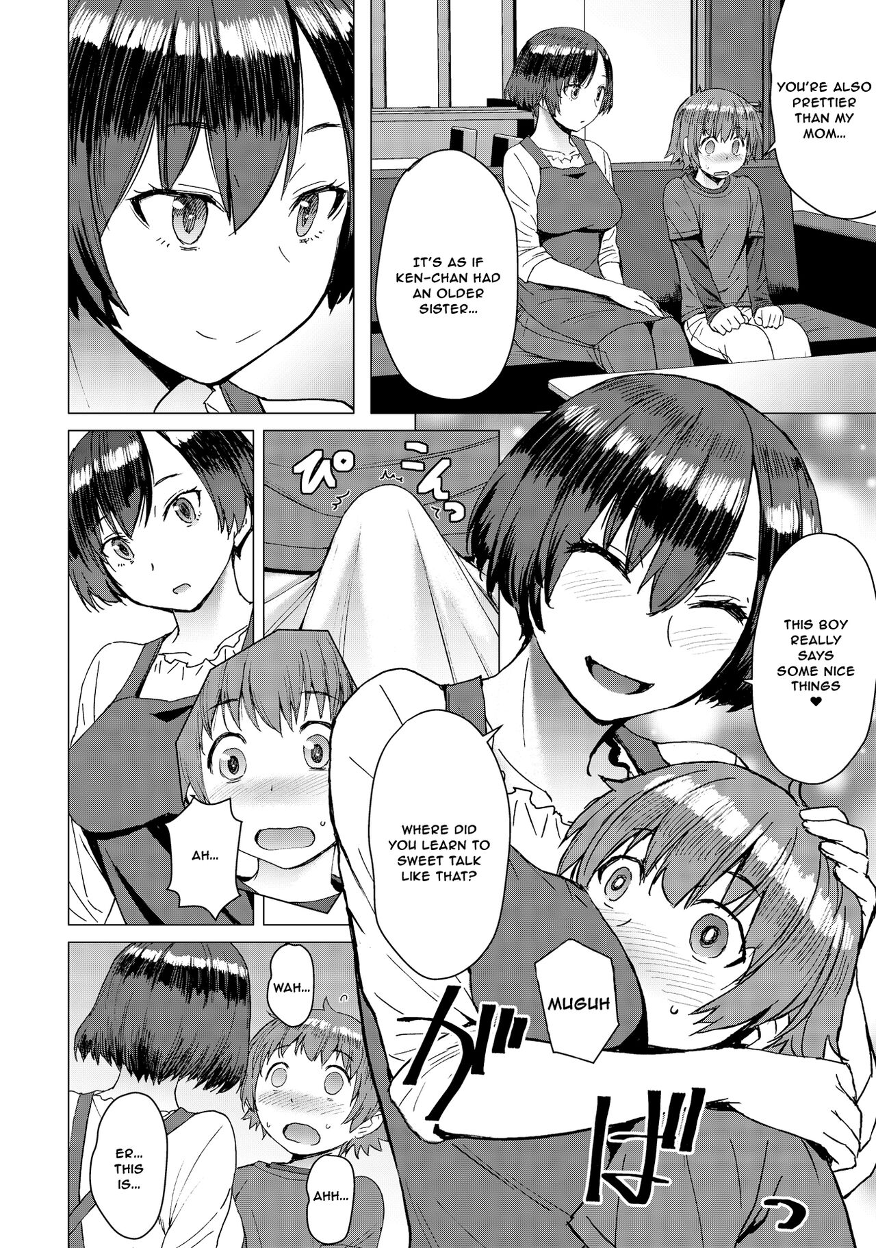 [黒龍眼] ケンちゃんママと遊ぼう！ [英訳] [DL版]